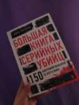 Детективная книга - сборник