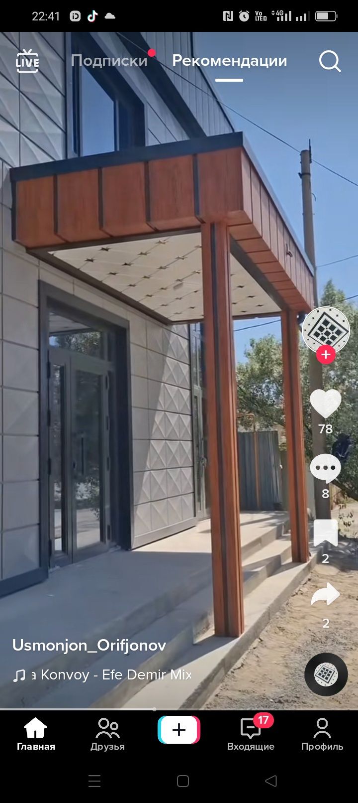 Туникафон карниз