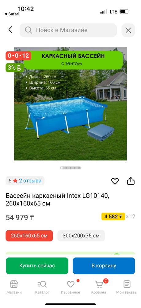 бассейн каркасный Intex, 260•160•65см