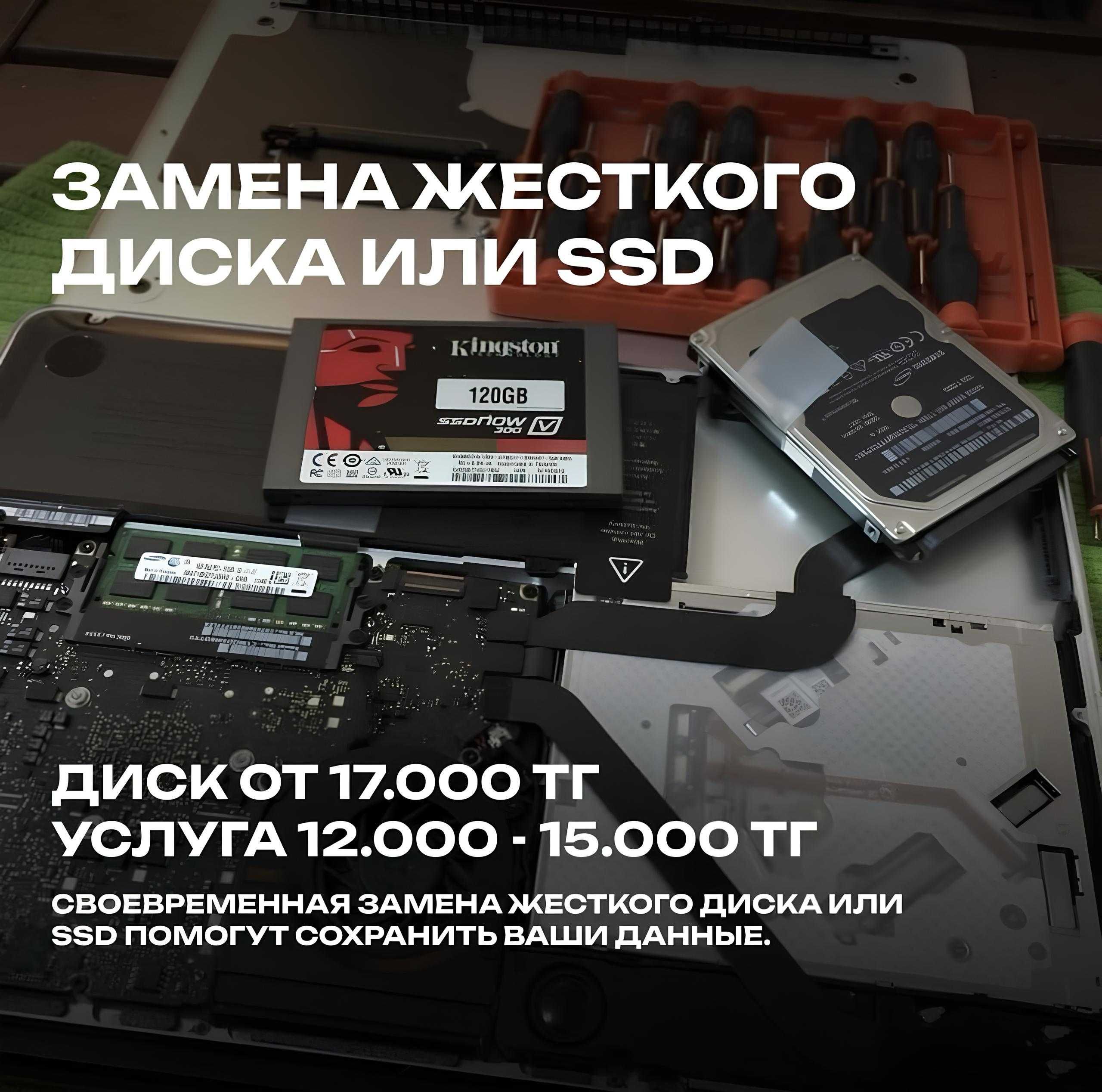 Ремонт: ноутбуков, компьютеров с гарантией. Программист и Мастер.