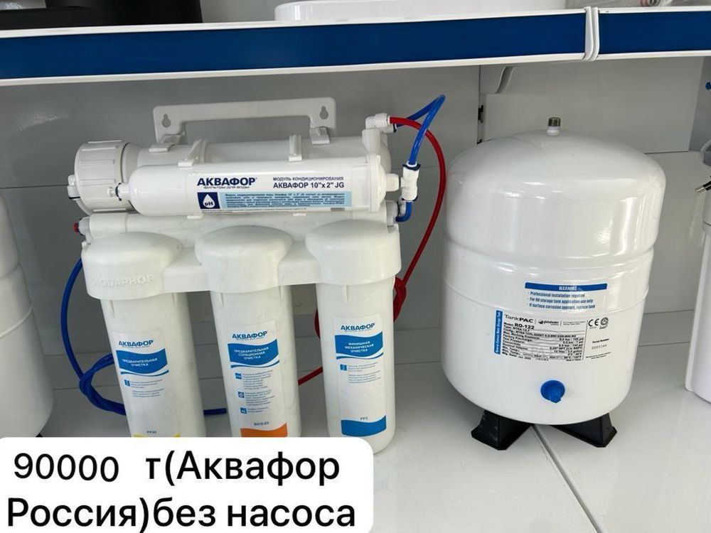 Фильтры для воды в г.Астана!!!