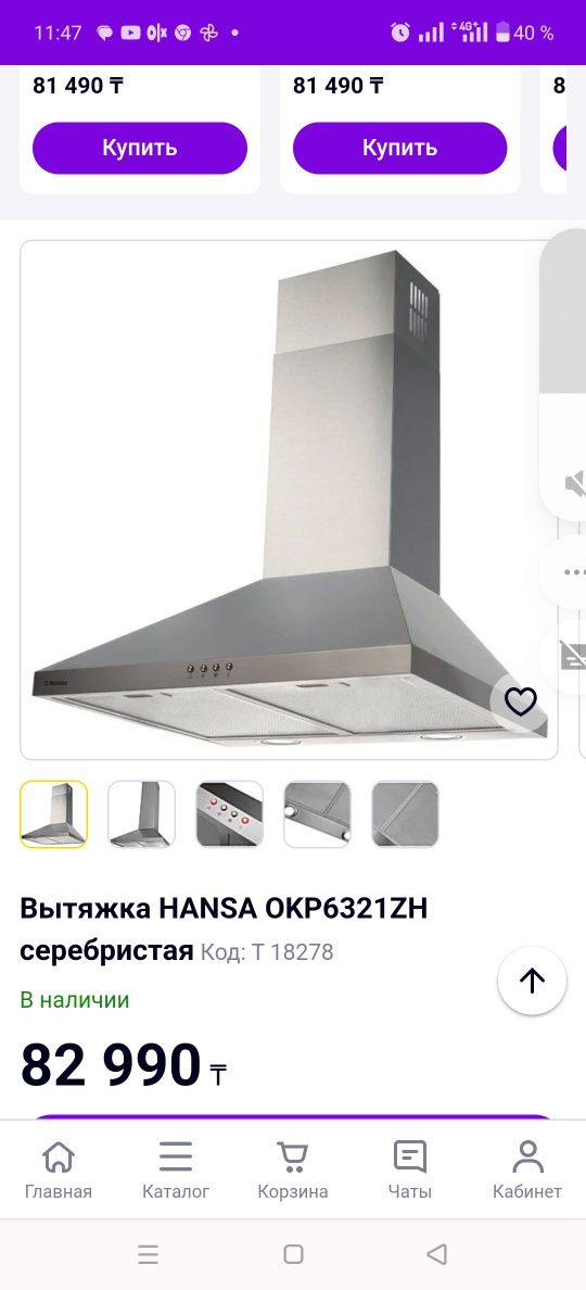 Вытяжка продам .