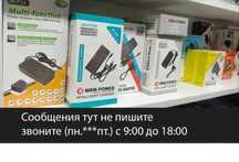 * зарядка, адаптер сетевой, блок питания -.- зарядное устройство