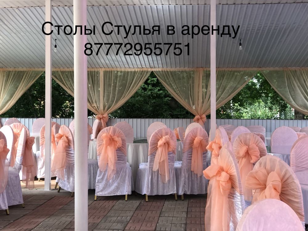Шатыр .палатка прокат аренда .казак уй
