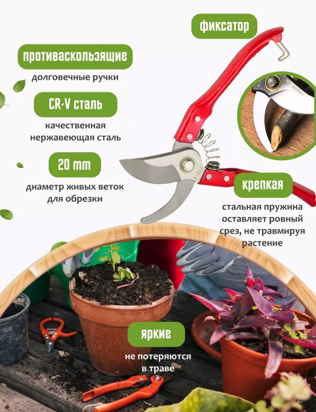 Секатор садовый, Россия, лезвие кованые.