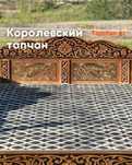 НЕДОРОГО Тапчан с навесом Стол Тапшан  Топчан Тапчаны и беседки 24Е