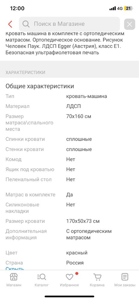 Кровать детская для мальчика