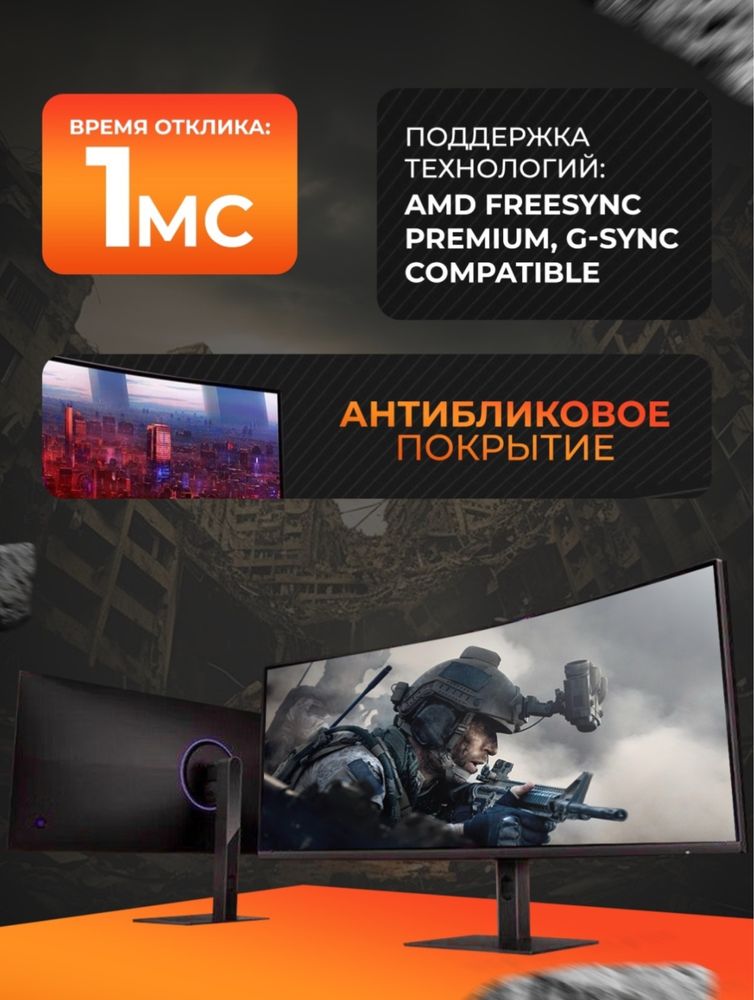 Монитор 34” Редми