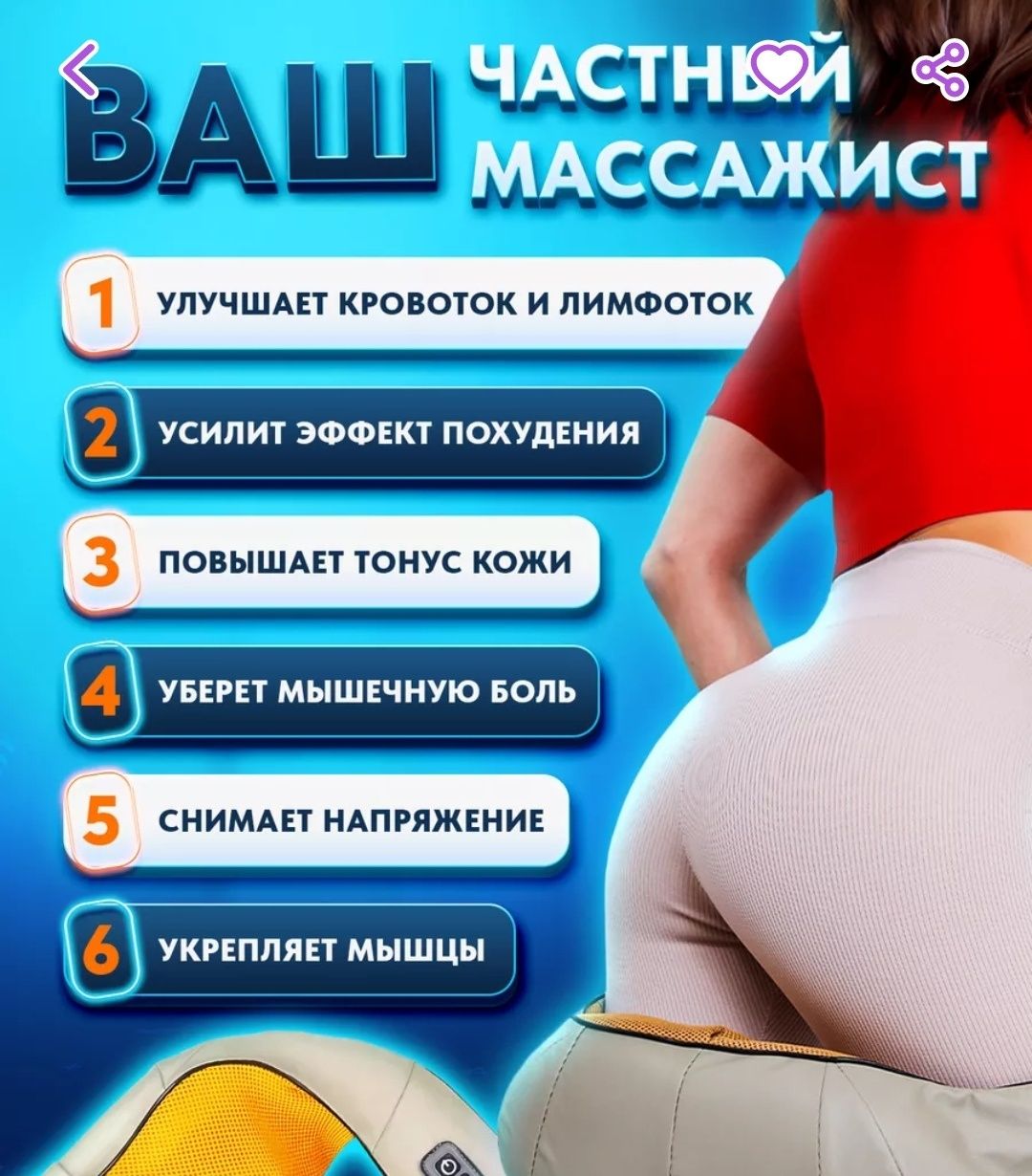 Продам массажёр.