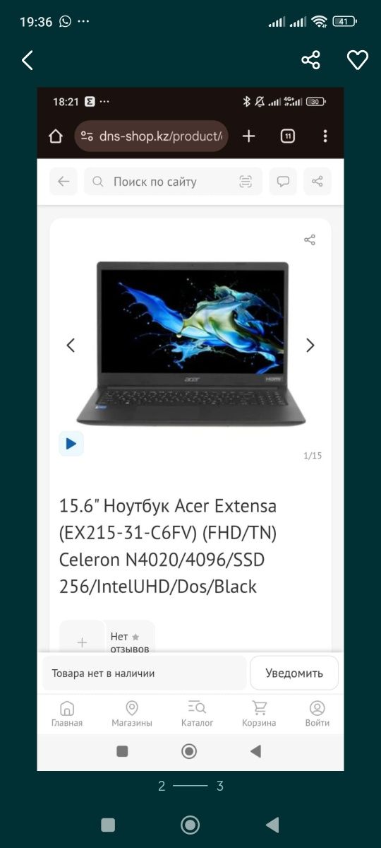 Продам ноутбук acer Extensa