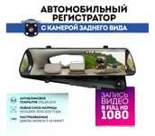 Продам автомобильный регистратор