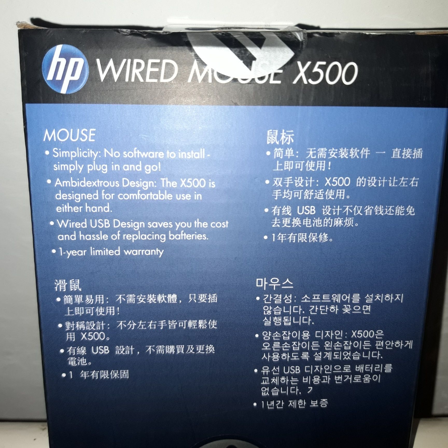 Продам мышку офисную hp новая не открытая с эмблемой