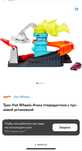 Трек hot wheels б/у