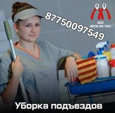 В продаже моющие средства