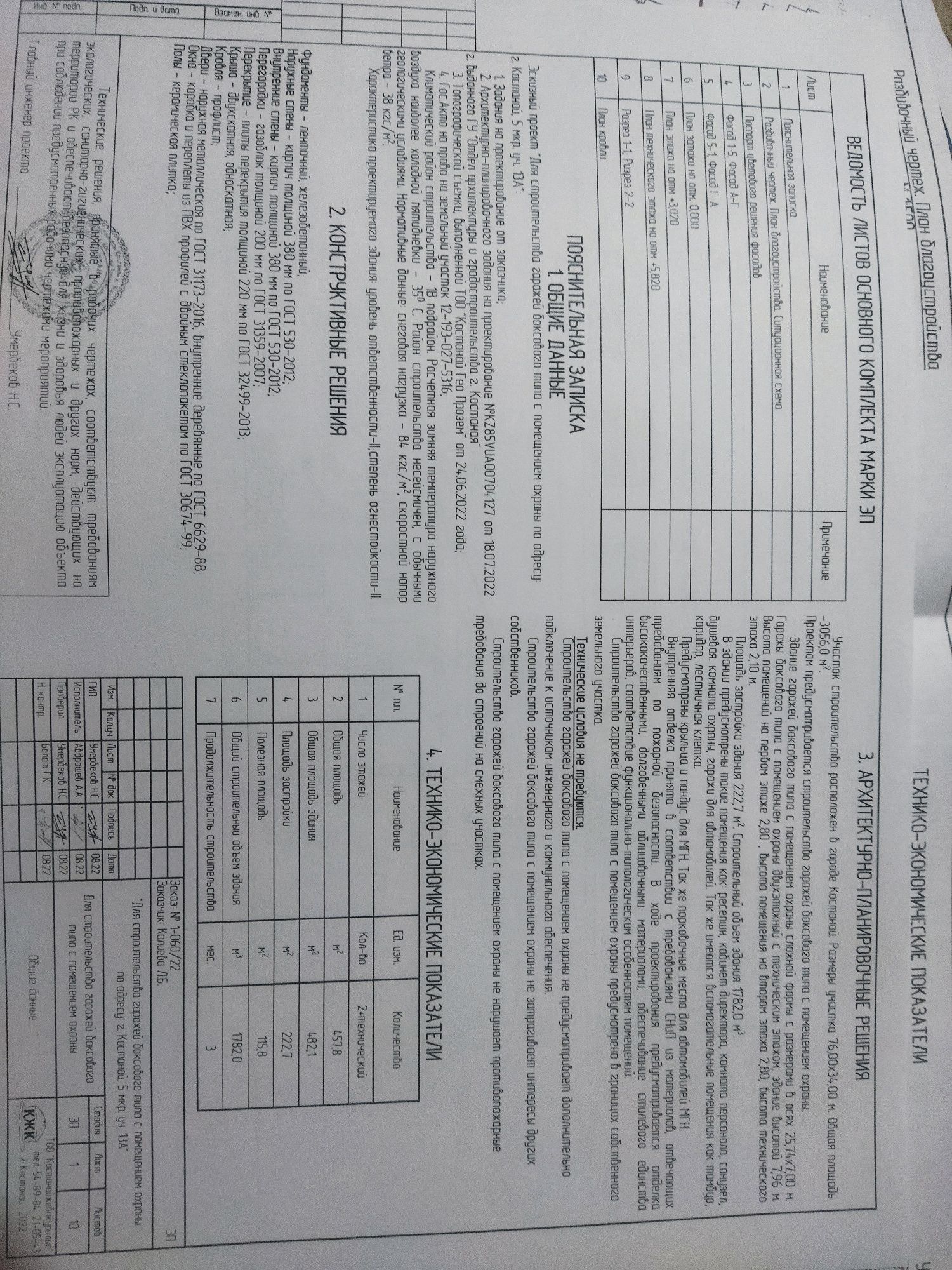 Продам участок бизнес СТО,автомойка,автобоксы,мкр.5 д.3,Т.Д.Меркурий