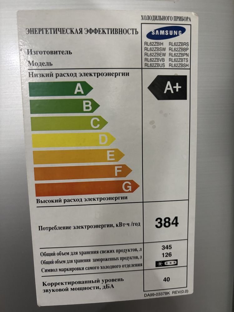 Холодильник большой