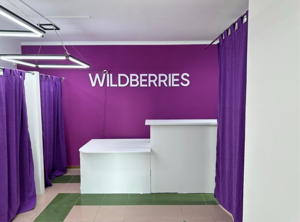 Продам ПВЗ Wildberries