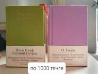 Книги в отличном состоянии