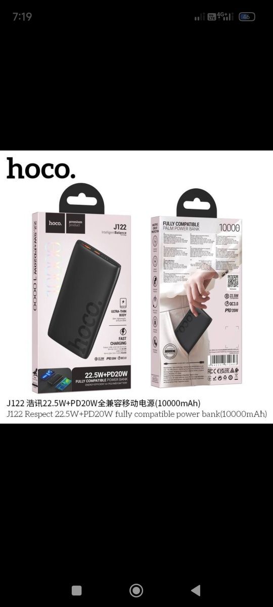 Карманная зарядка, POWER BANK