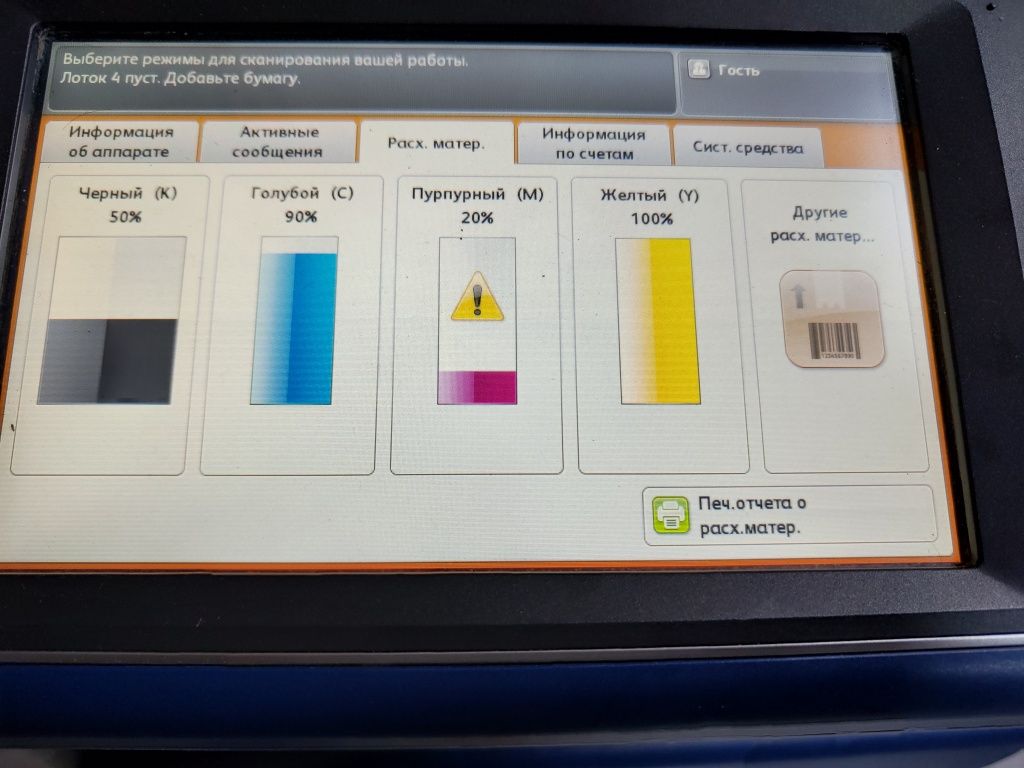 МФУ Xerox WC 7835, цветной, SRA3, 300гр