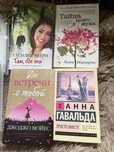 Разные книги про любовь