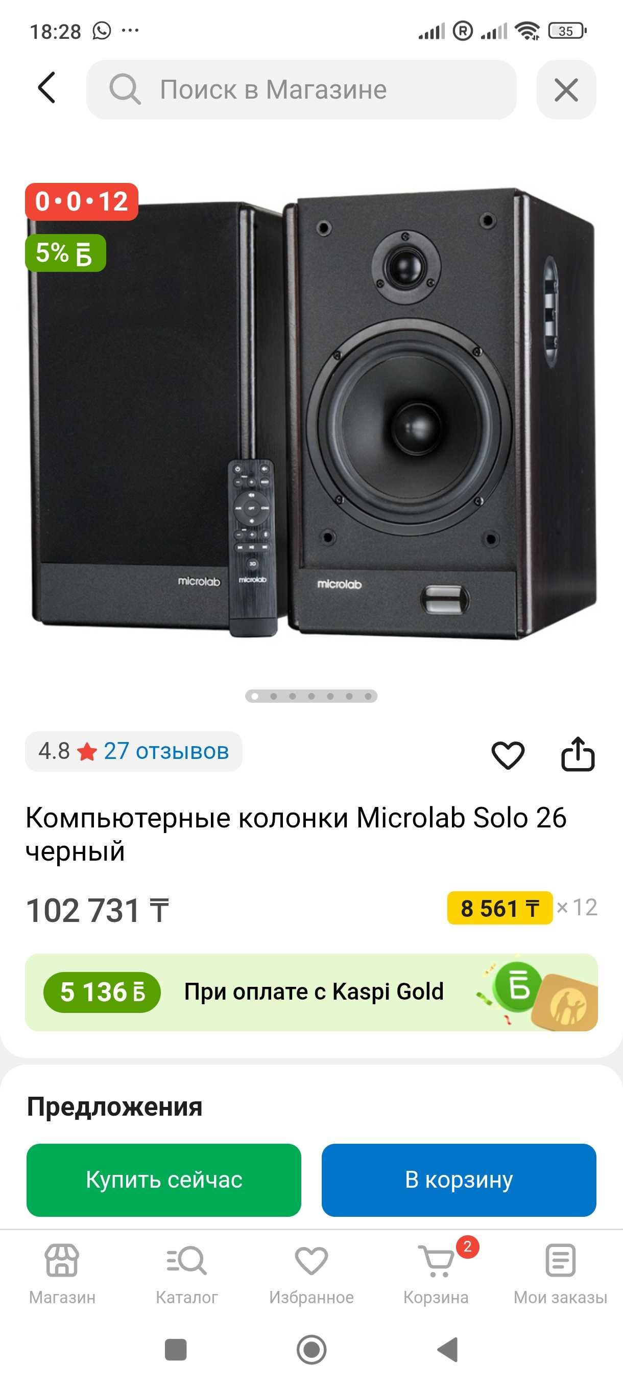 Продам колонки microlab solo 26 новые