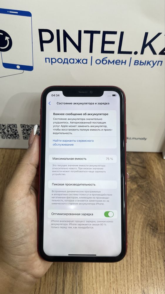 ip 11  128gb 75%