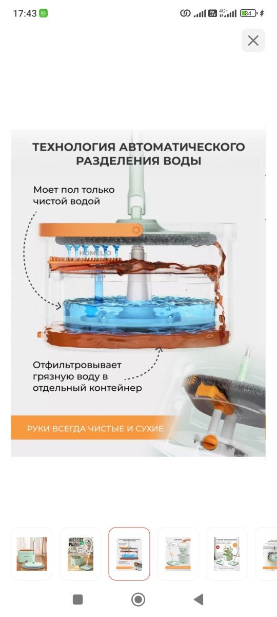 швабра сатылады оте жаксы жагдайда