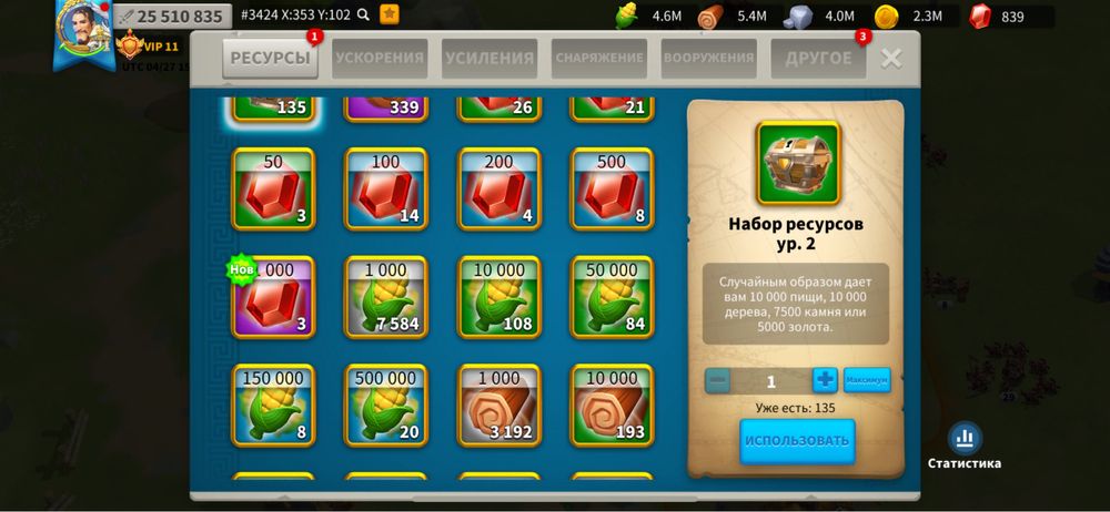 Продается аккаунт Rise of kingdoms
