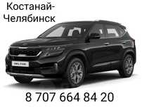 Костанай  - Челябинск  Пассажирские перевозки,  Такси