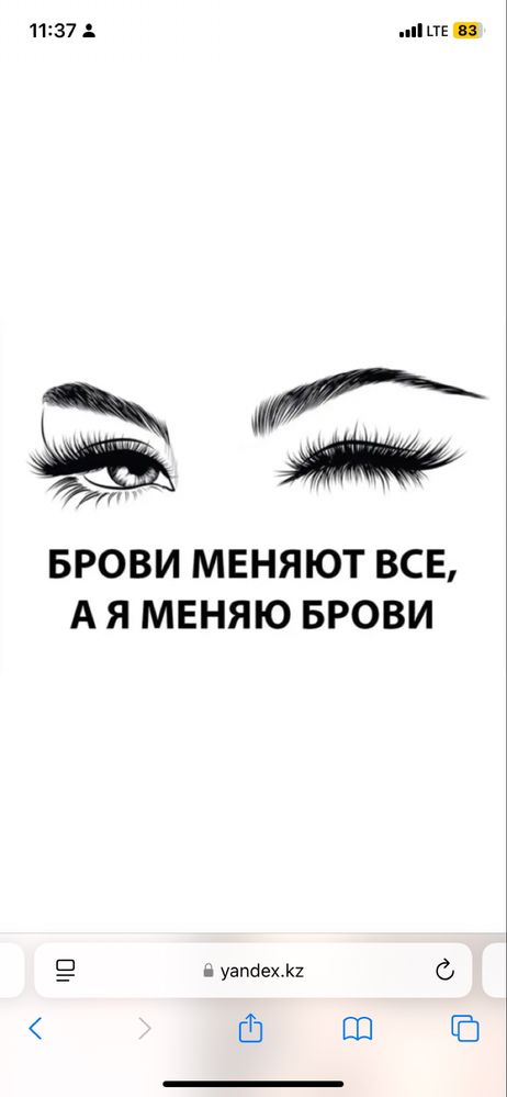 Акция!!! Наращивание ресниц 5000тг. Коррекция, ламинирование бровей