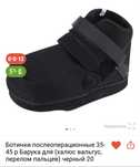 Пррдам обувь  Барука