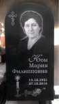Мазарные плиты, гранитные памятники, оградки, брусчатка.
