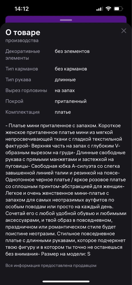 Продам платье мини