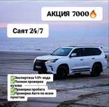 Проверка авто перед покупкой авто эксперт авто подбор