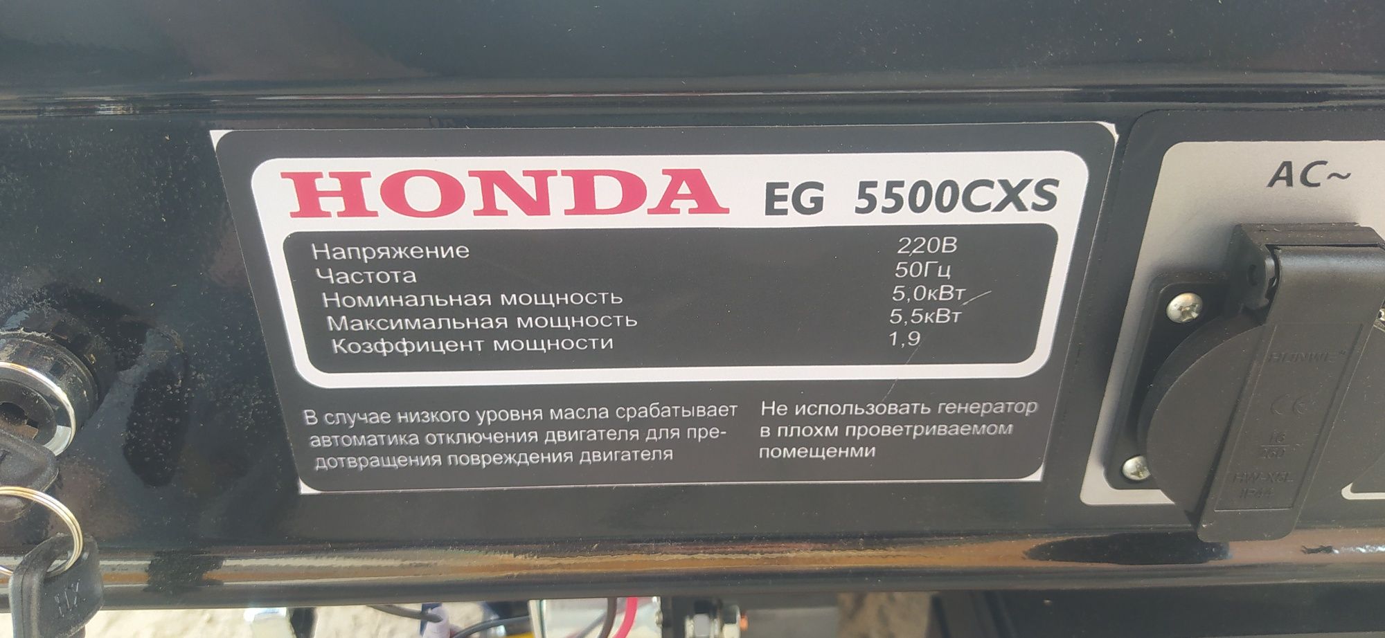 Электрогенератор Honda
