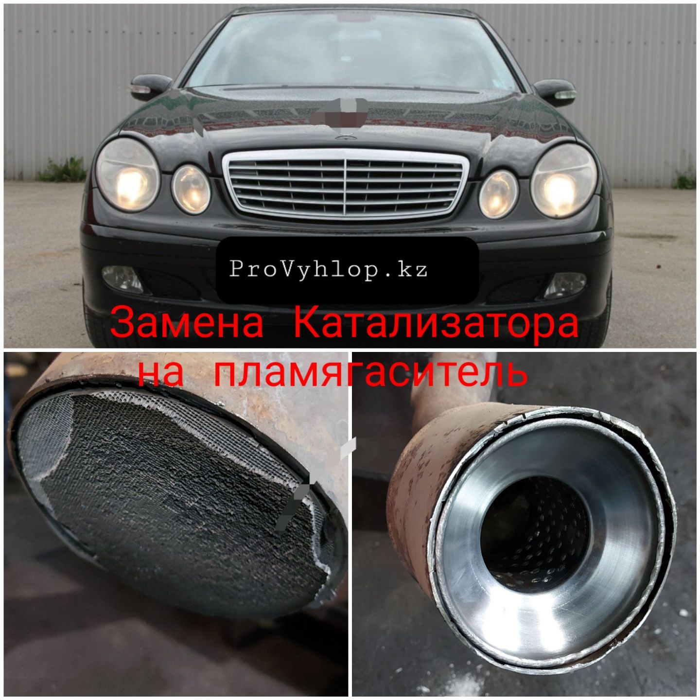 Ремонт Глушителя  Катализатор Евро5  Пламегаситель  Ремонт Катализатор