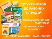 Учебники школьные