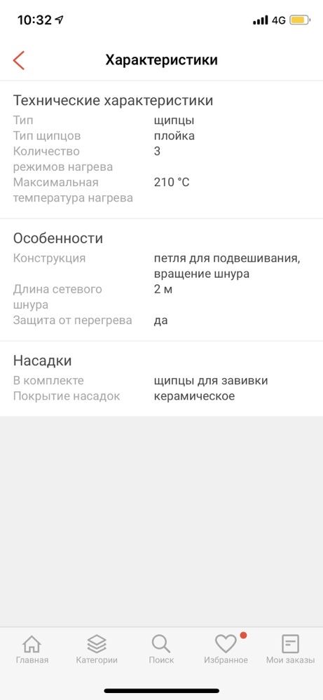 Щипцы PHILIPS StyleCare Prestige