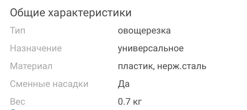 Овощерезка новая пластик, нерж. сталь