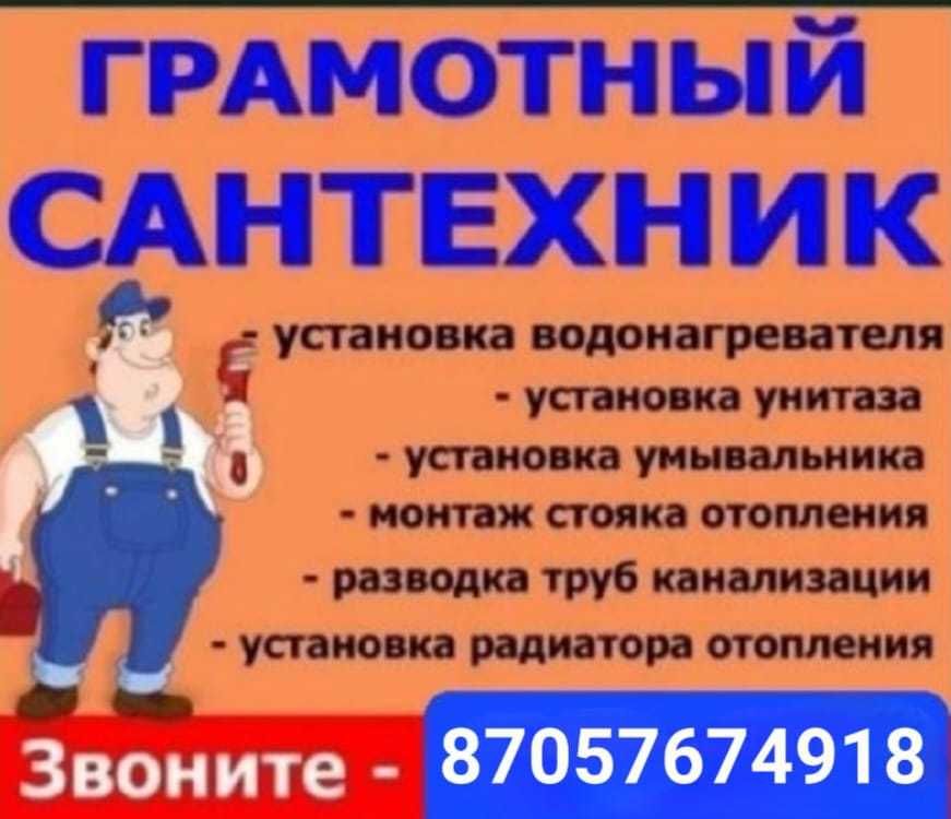 Сантехника.Сантехнические работы любой сложности