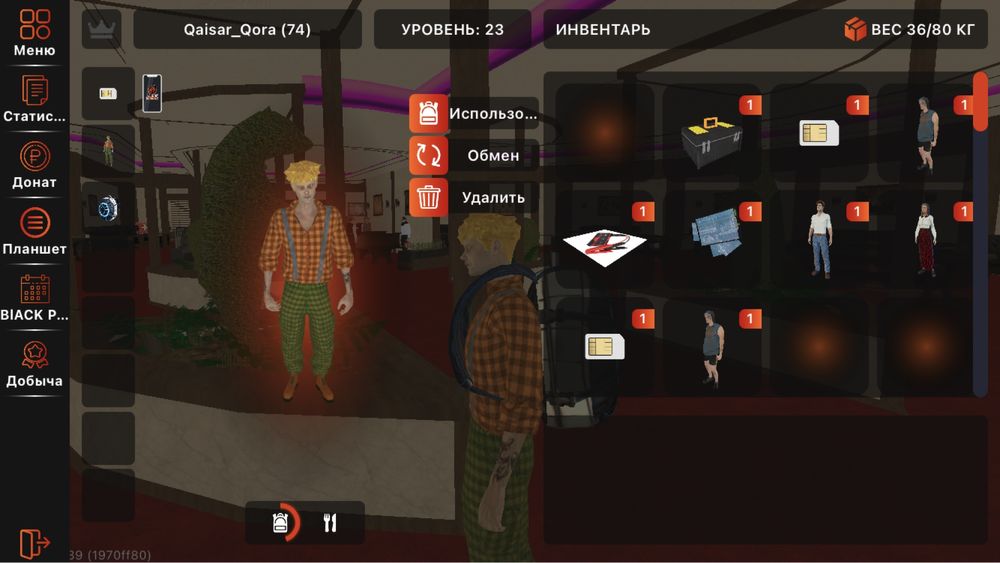 Обменяю акк бр