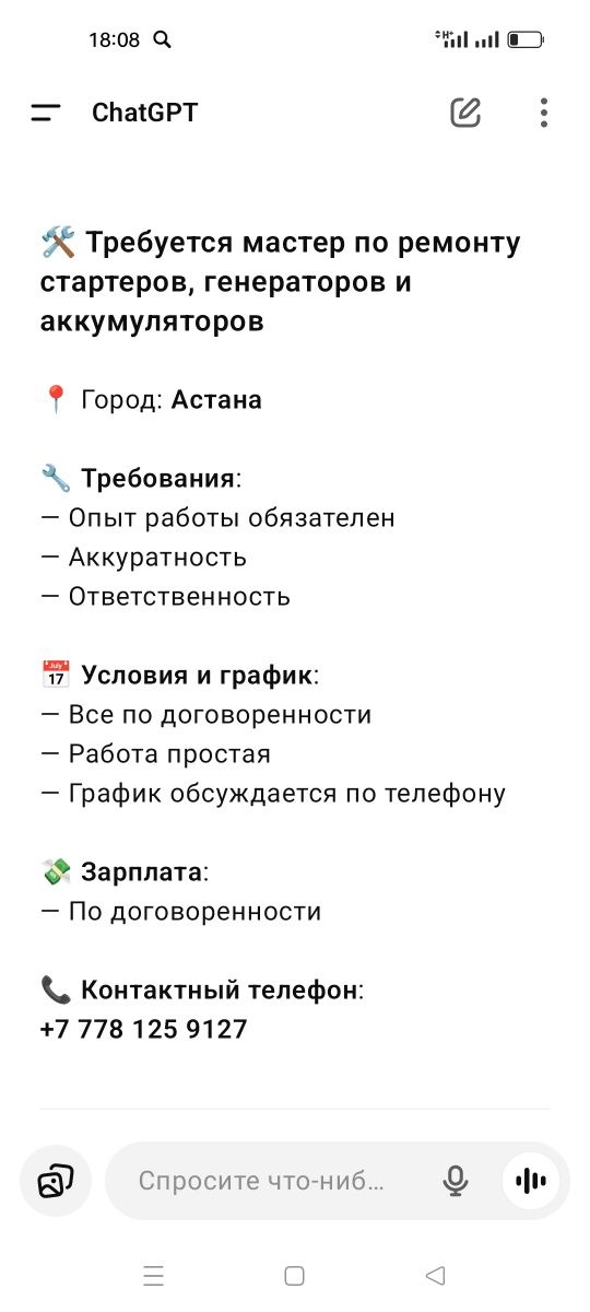 Ищу мастера ремонтника