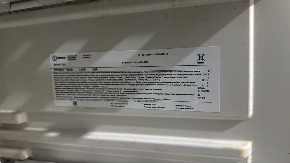 Морозильник Indesit SFR 167 (СРОЧНО)