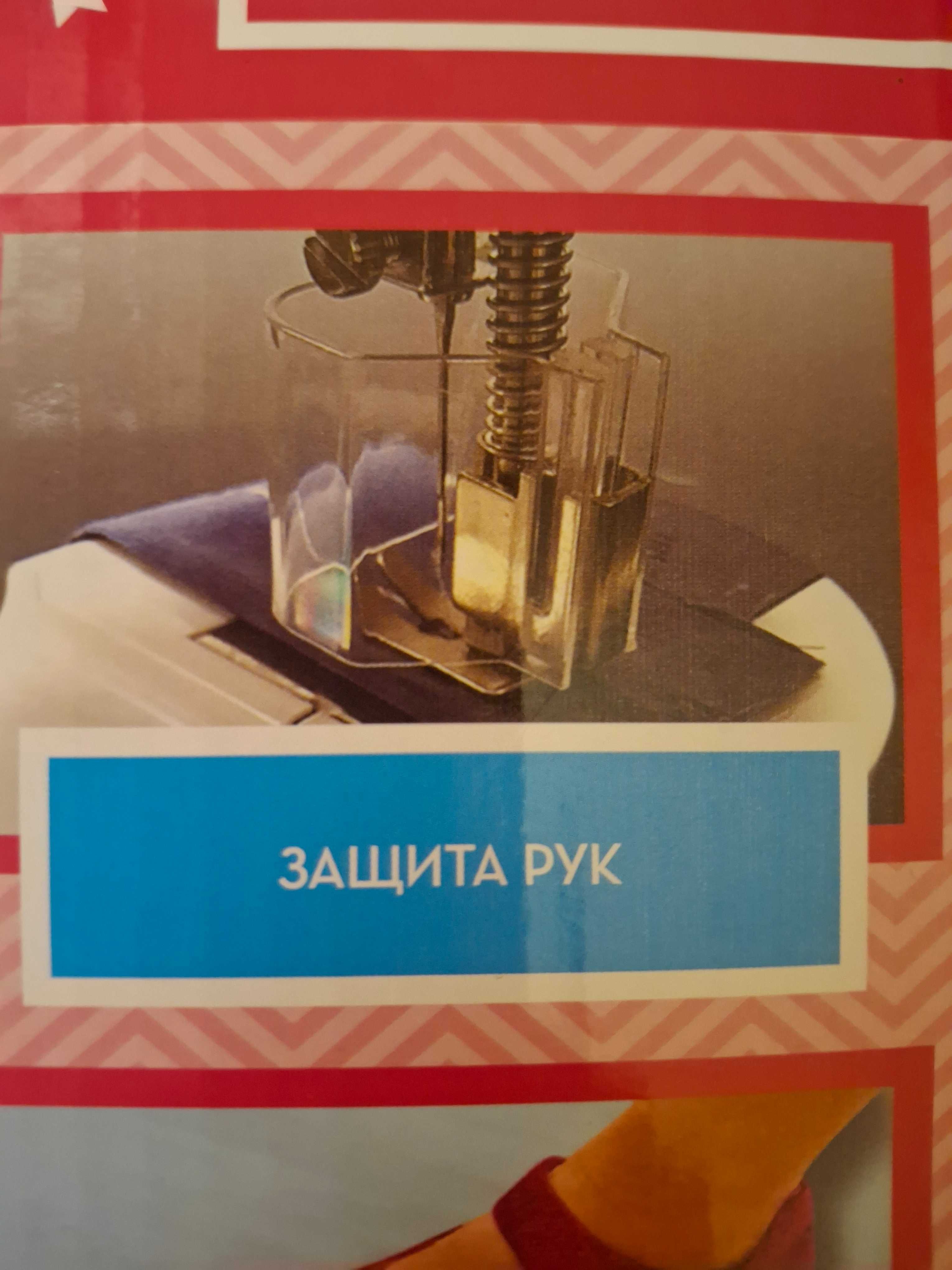 Швейная машинка детская