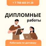 Докторская магистерская диссертация Scopus кксон