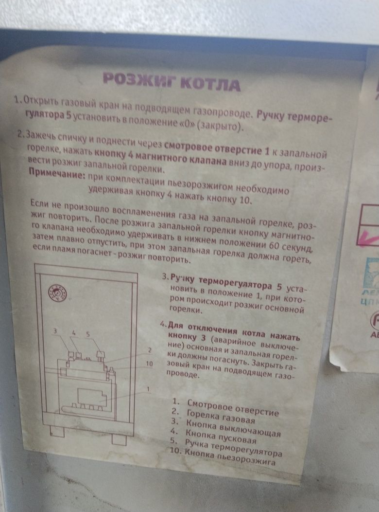 Котёл в хорошем состоянии лемакс лемакс