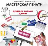 Баннер Табличка Стенд Вывеска Плёнка Самоклейка Имена Фотозоны БАНЕР