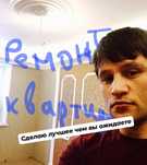 Ремонт квартиры. Ремонт квартир под ключ