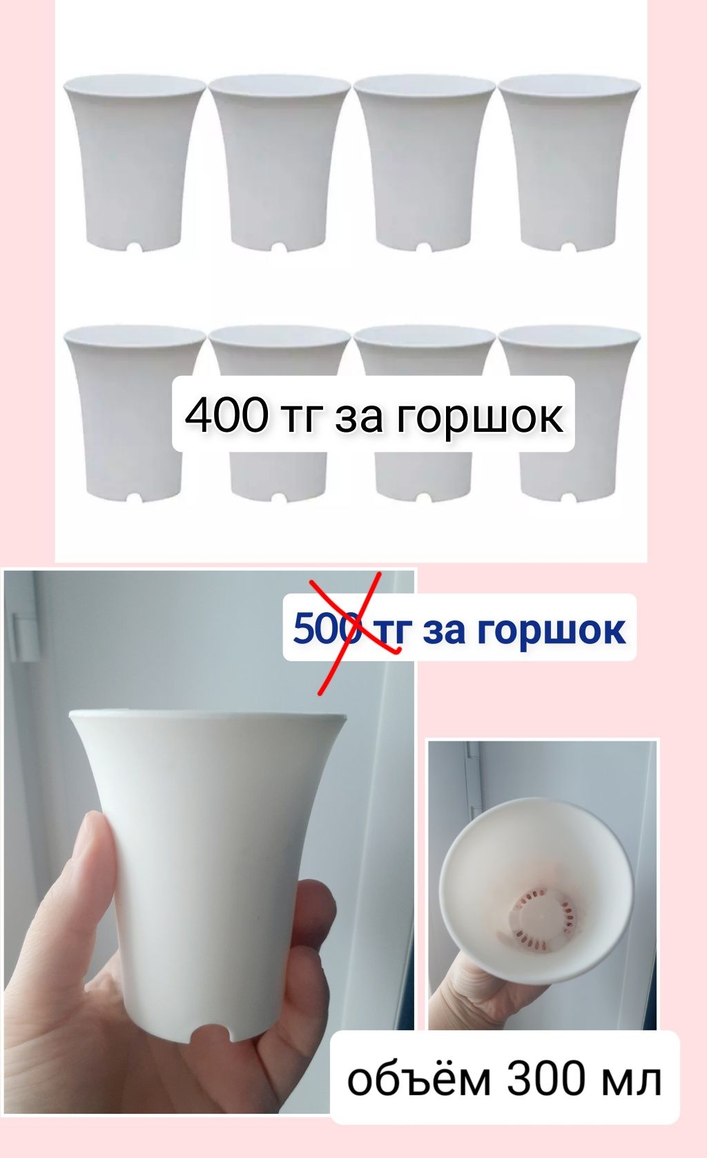 Горшки/ кашпо для комнатных растений